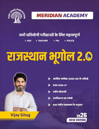 Sihag Publication Meridian Academy Rajasthan Bhugol 2.0 (Geography) 41 Jilo ke Anusar 2026 New Edition By Vijay Sihag